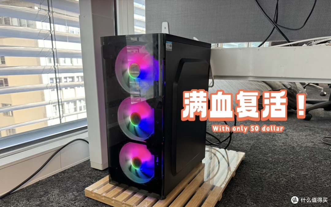 捡漏:从垃圾堆到完整电脑的重生