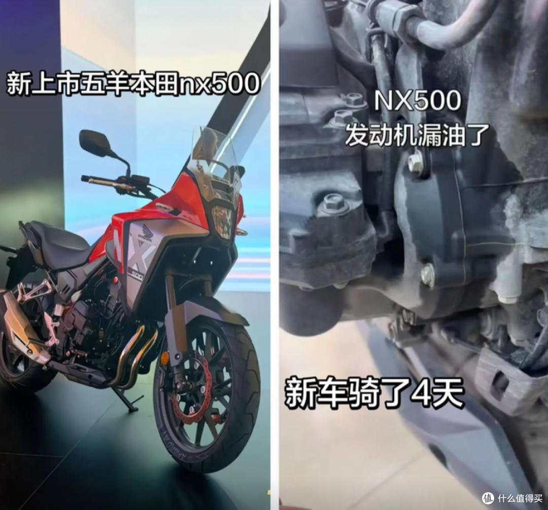 本田NX 500“漏油”风波:真漏油还是误解?你怎么看?