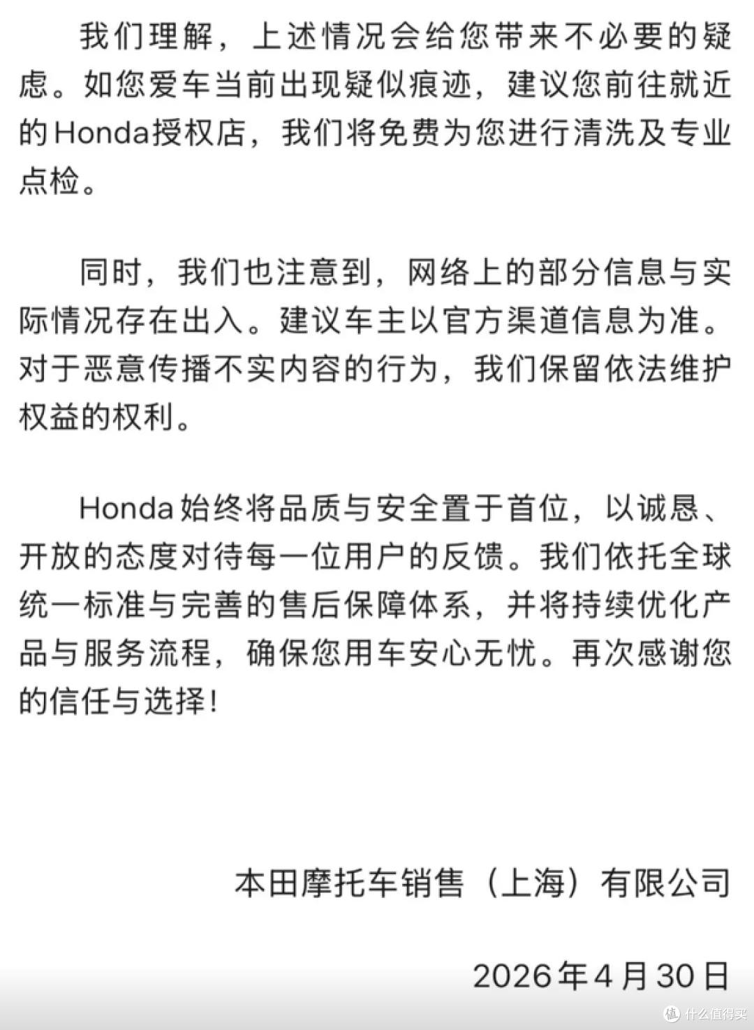 本田NX 500“漏油”风波:真漏油还是误解?你怎么看?