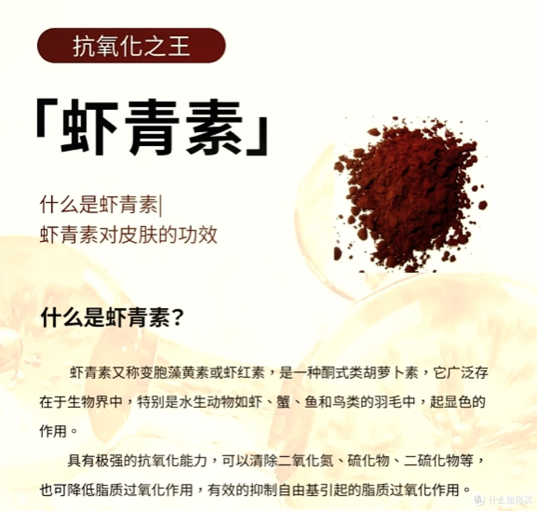 蓝帽认证虾青素指南,高含量虾青素软胶囊,2026 品牌汇总