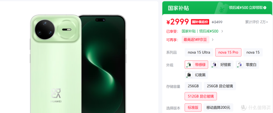 512GB降到2999元,华为最性价比的一款手机,昆仑玻璃+麒麟9010S