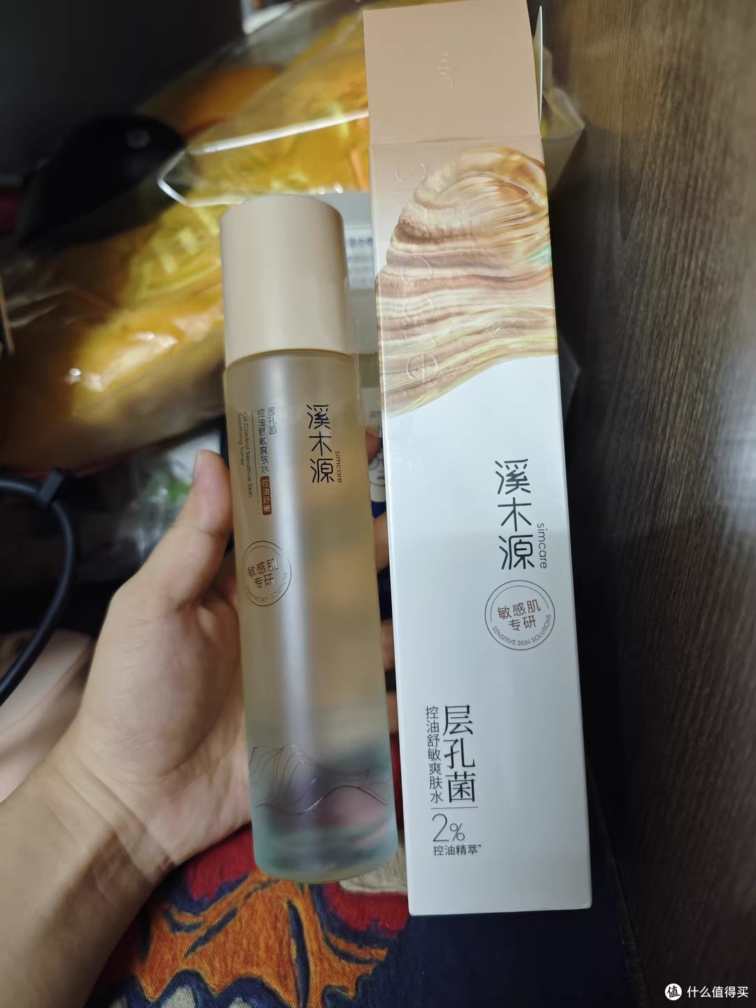 混油皮换季救星：溪木源层孔菌智控水