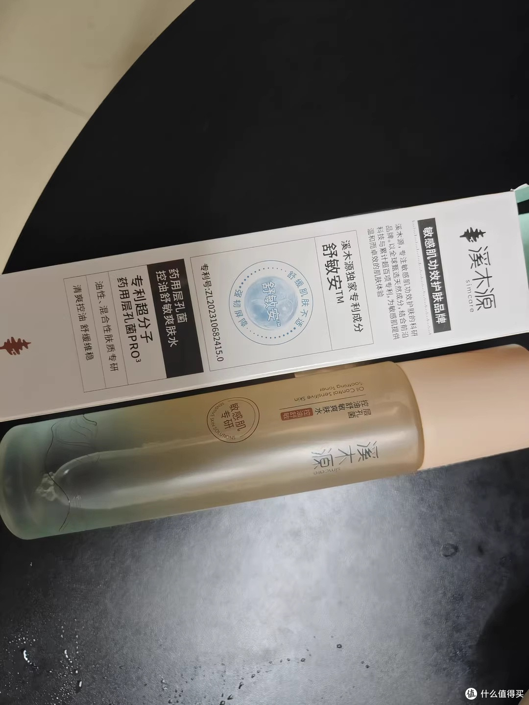 国货真香现场！溪木源这瓶“控油水”治好了我的油敏肌
