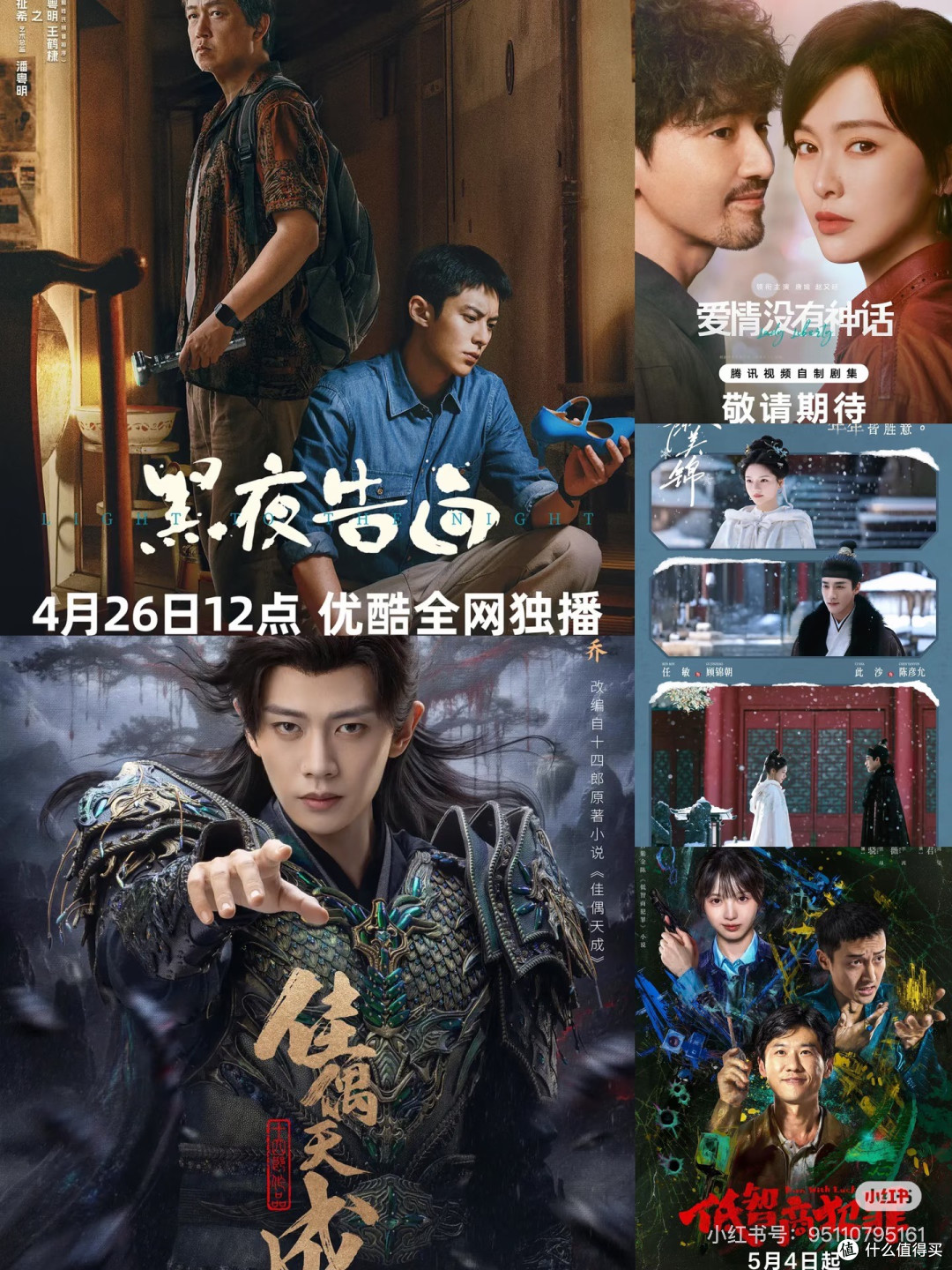 五一追剧清单:宅家不剧荒