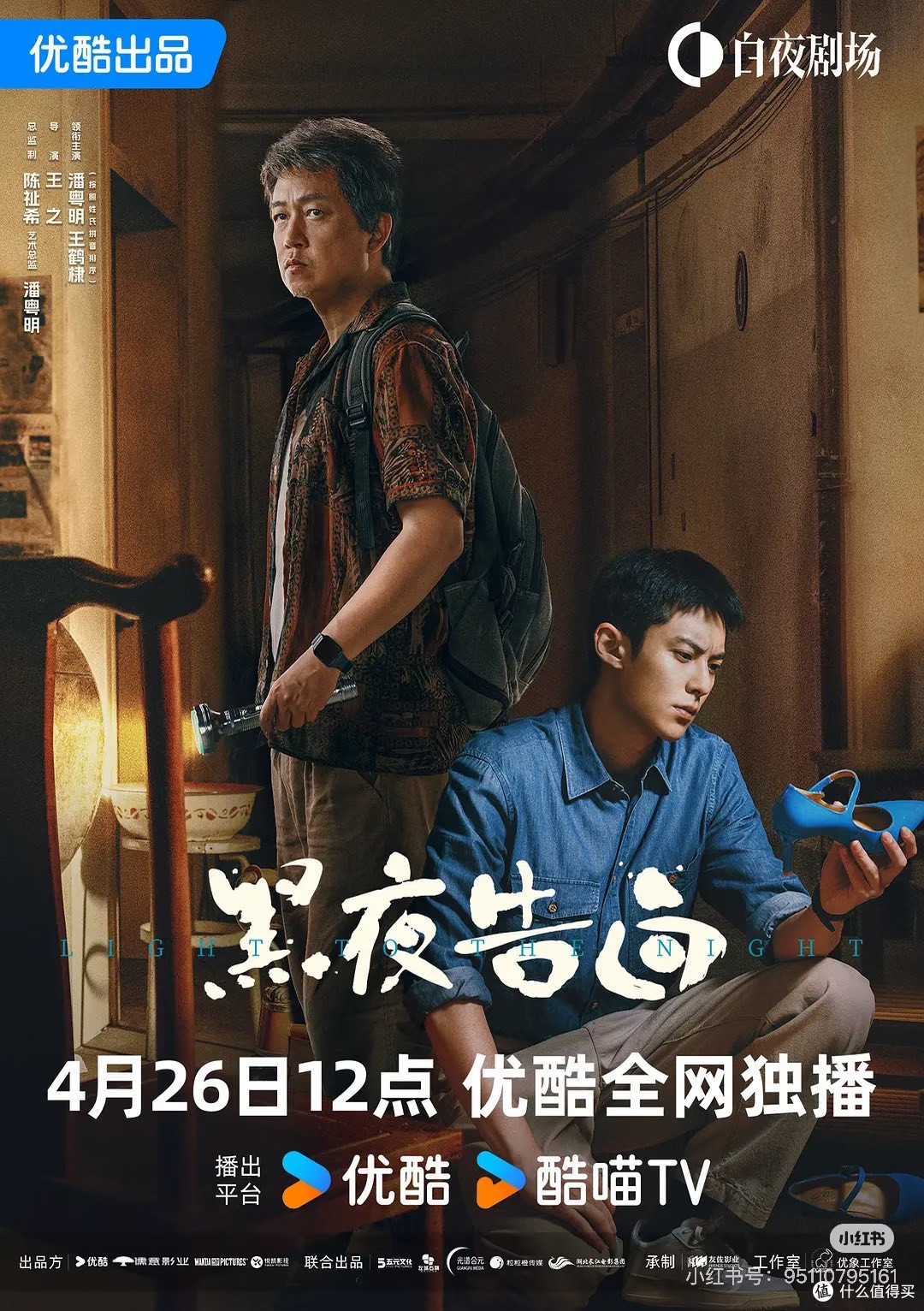 五一追剧清单:宅家不剧荒
