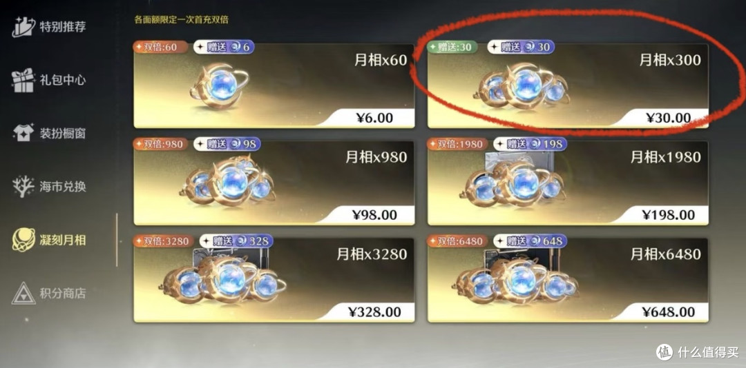 你以为的“划算”往往是最深的坑。