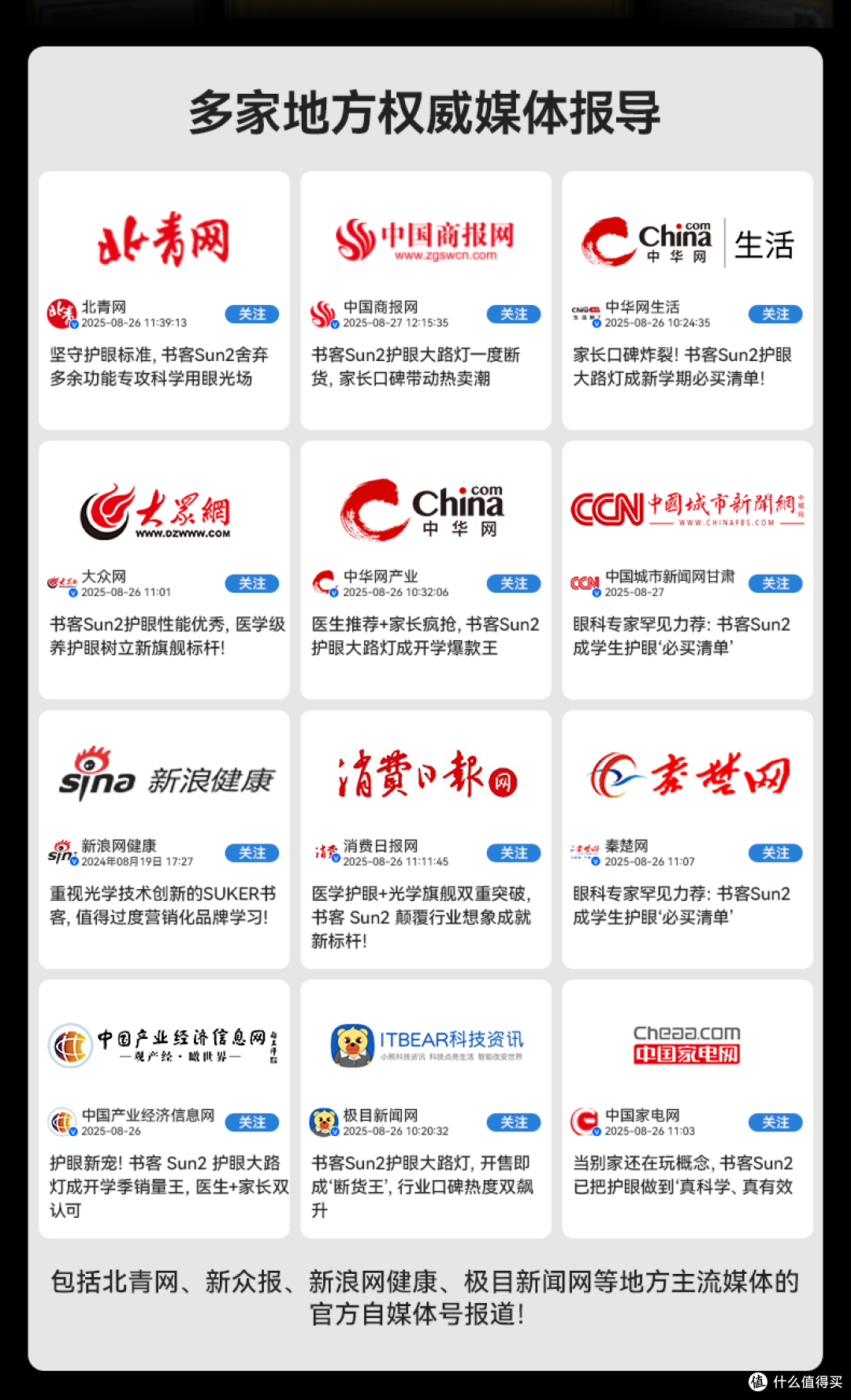 落地台灯怎么选?内行才知道的挑选技巧,家长必看避坑干货