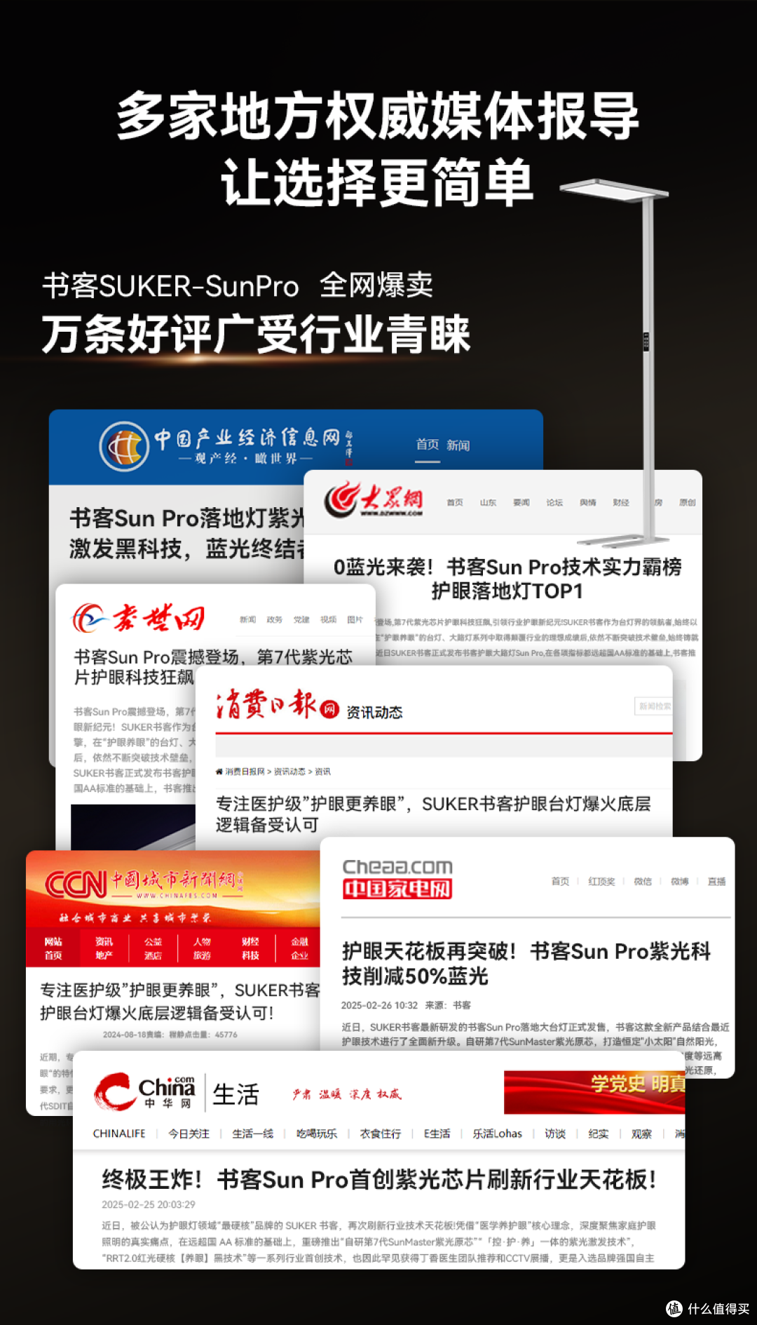 落地台灯怎么选?内行才知道的挑选技巧,家长必看避坑干货