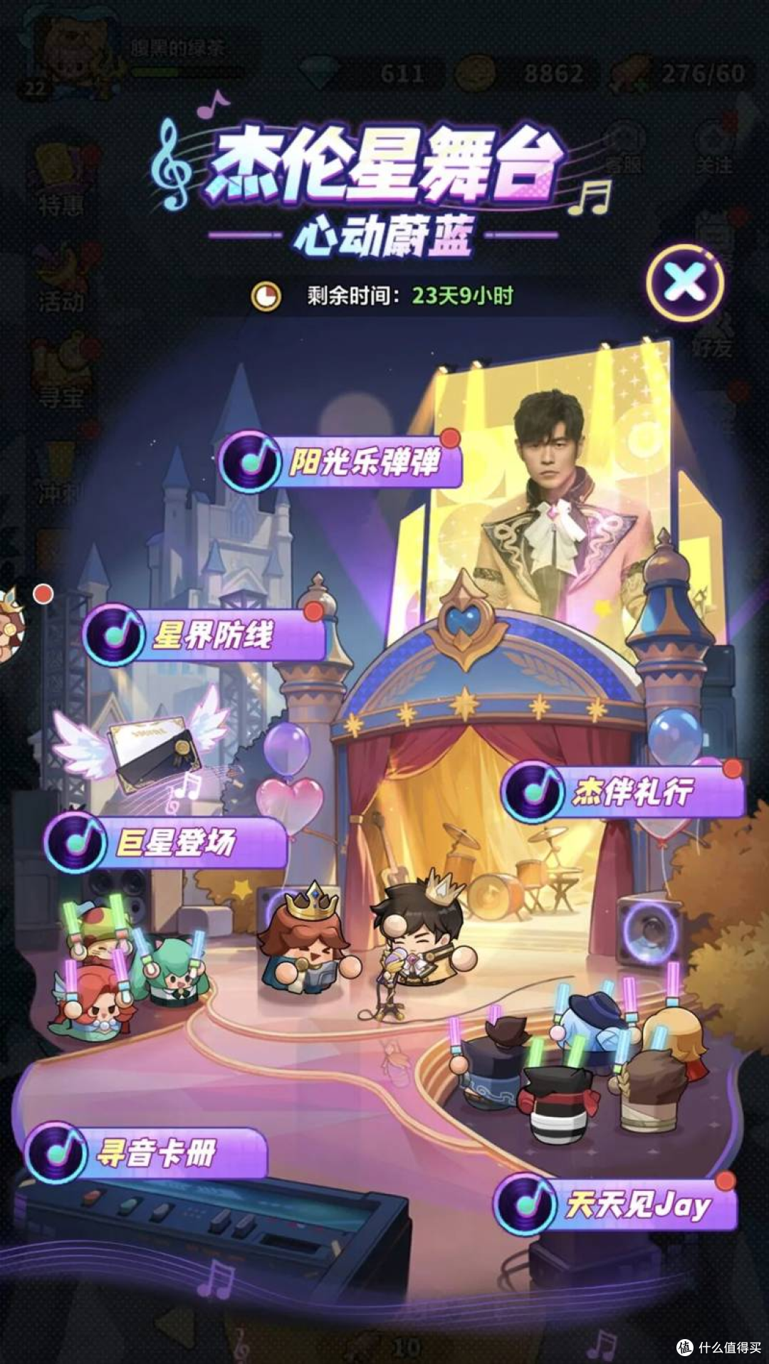 90 后老板砸千万请周杰伦代言小游戏,流水破 2 亿,刷新行业认知