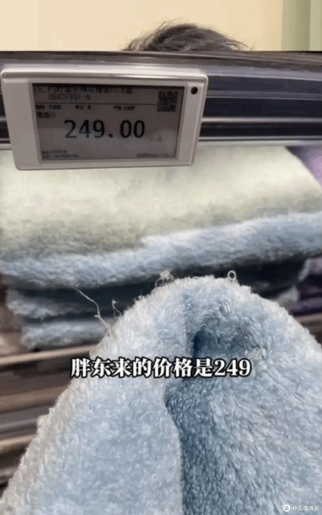 249 元毛巾被指暴利，胖东来起诉博主 “惊梦人”