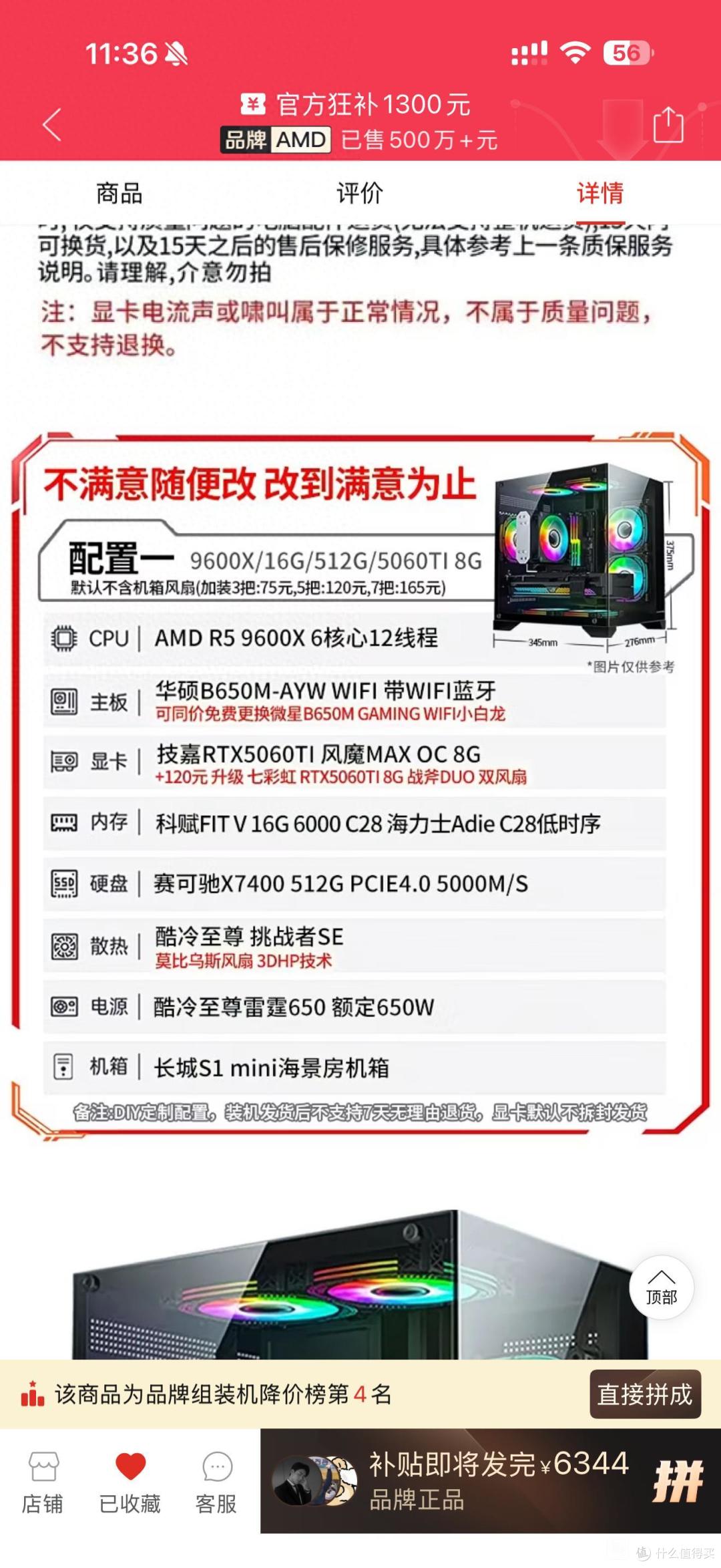 聊一台「6344元」的装机配置