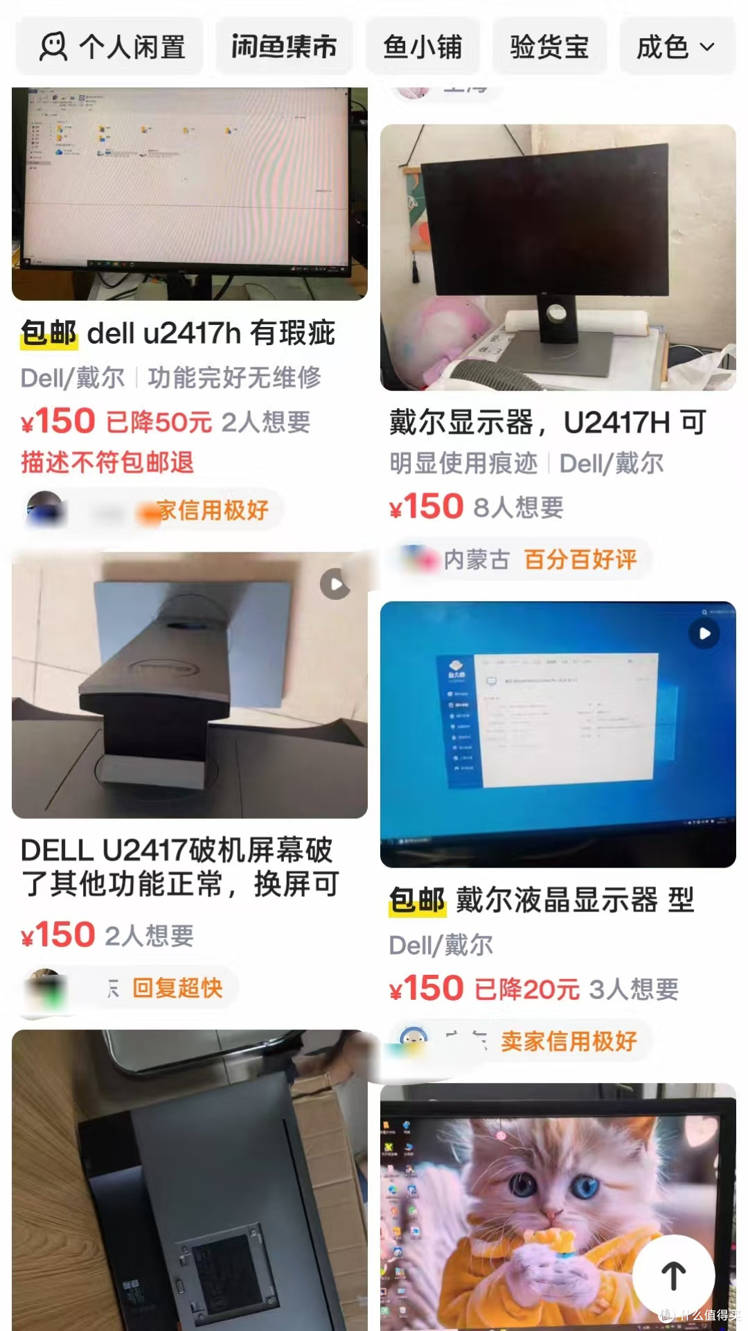 闲鱼捡漏记：200元拿下24寸专业显示器