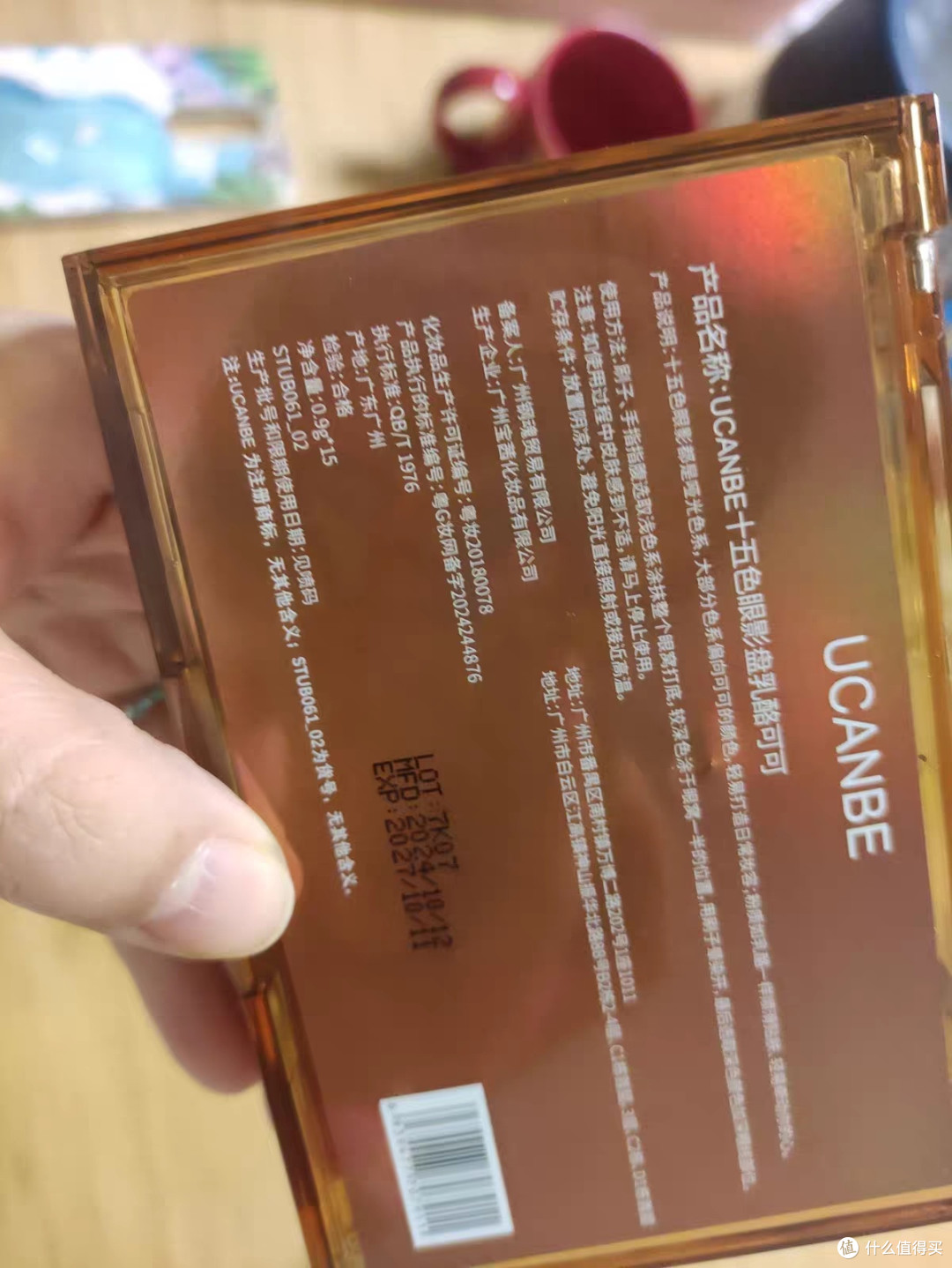 UCANBE乳酪可可15色眼影盘