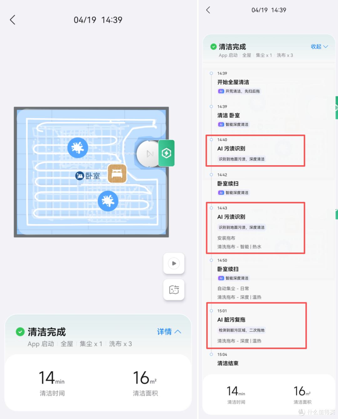 618高端扫地机器人三足鼎立，云鲸科沃斯石头深度测评！一篇选对