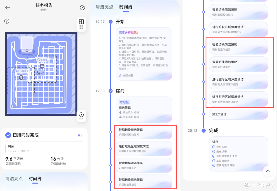 618高端扫地机器人三足鼎立，云鲸科沃斯石头深度测评！一篇选对