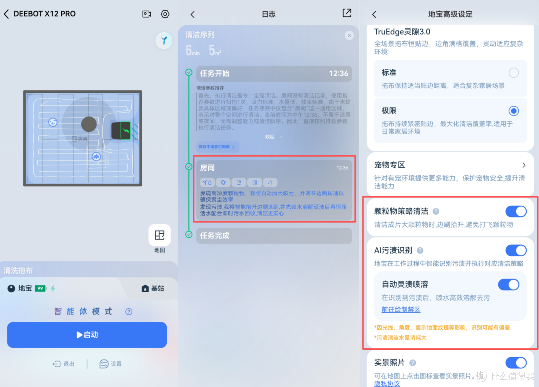 618高端扫地机器人三足鼎立，云鲸科沃斯石头深度测评！一篇选对