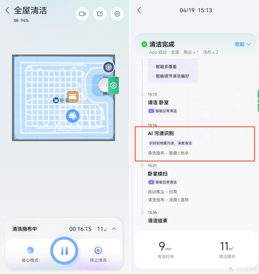 618高端扫地机器人三足鼎立，云鲸科沃斯石头深度测评！一篇选对