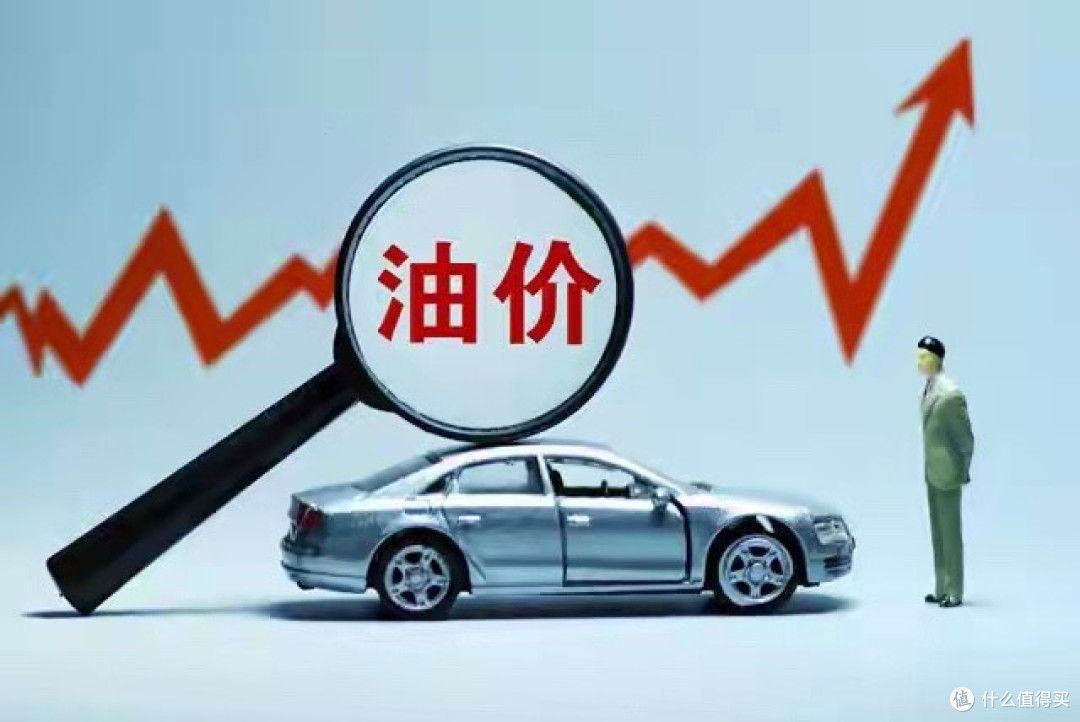 油价下调0.46元/升,调价预期反转,5天后调整有新变化
