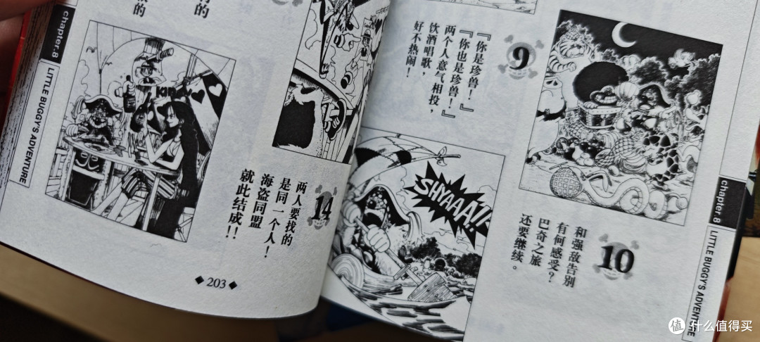 海贼迷必备《航海王公式书》完屁斯的大百科
