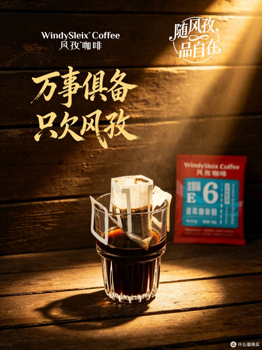 什么挂耳咖啡值得买?2026年高性价比挂耳咖啡TOP15
