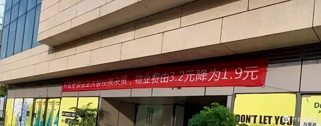空置房不用交物业费?最新法律条文解读,这3种情况直接拒交!
