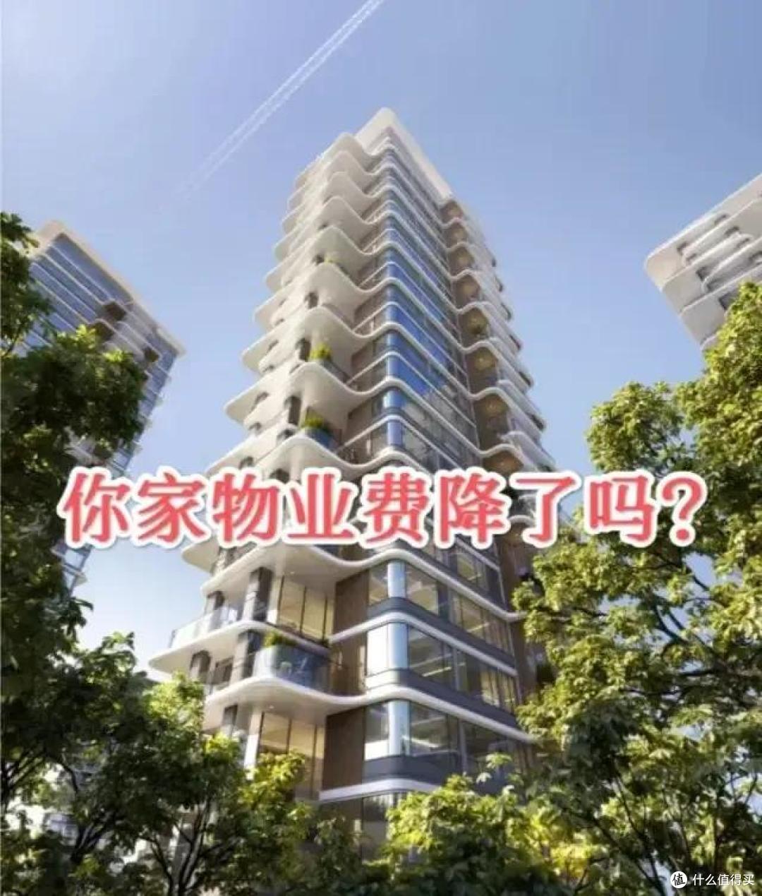 空置房不用交物业费?最新法律条文解读,这3种情况直接拒交!
