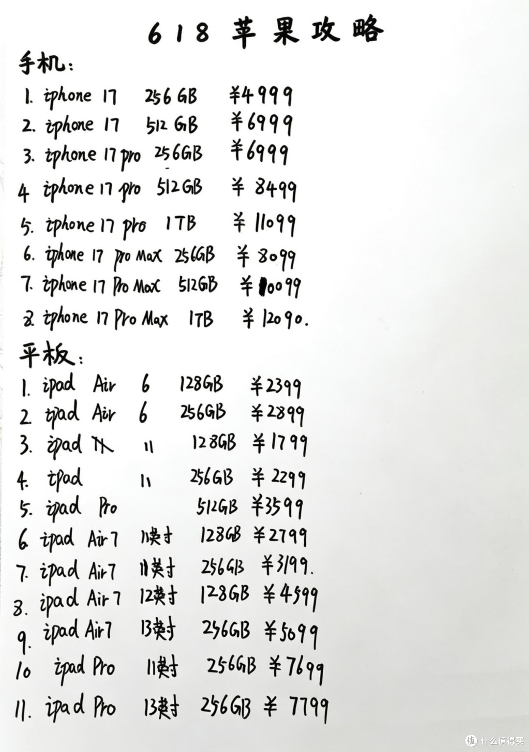 学生党618苹果攻略|手机/平板抄作业清单,直接省出大几百