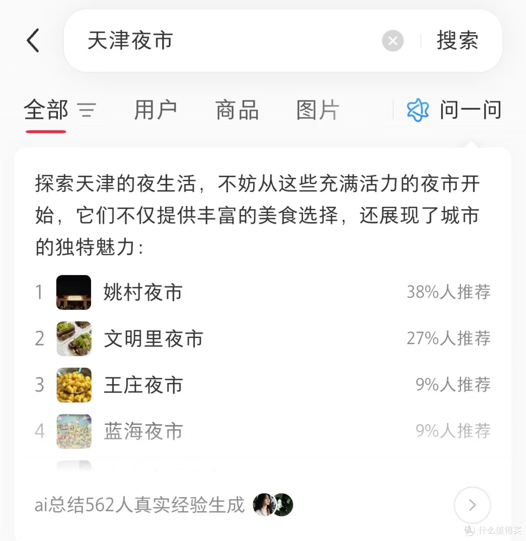逃离北京，勇闯天津最大夜市！自驾仅需1.5小时