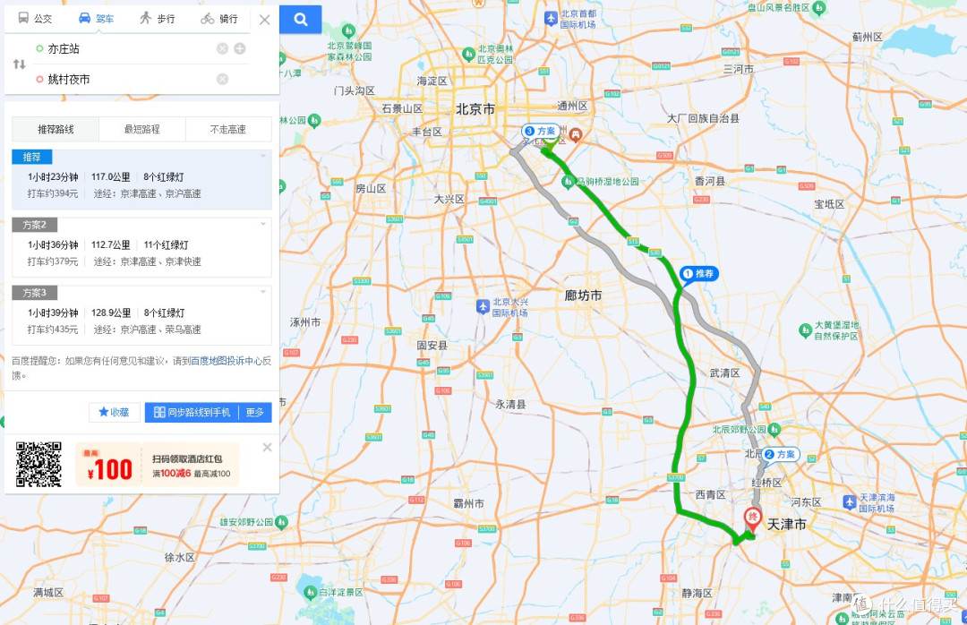 逃离北京，勇闯天津最大夜市！自驾仅需1.5小时