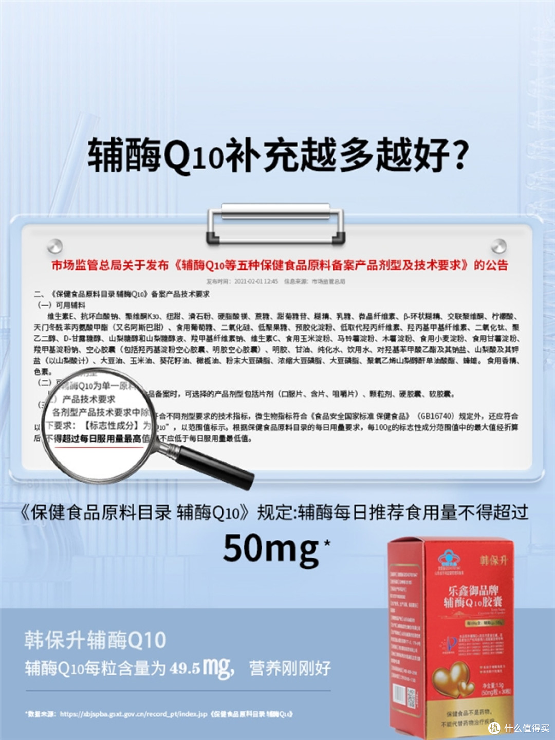 辅酶q10含量高的好还是低的好?辅酶100g含多少克最好?看这就够
