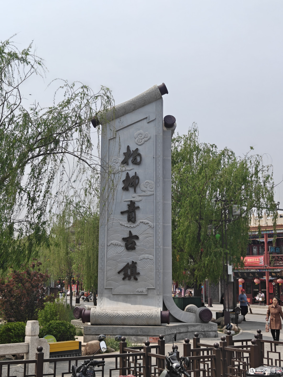 五一津门行:杨柳青古镇自驾游记