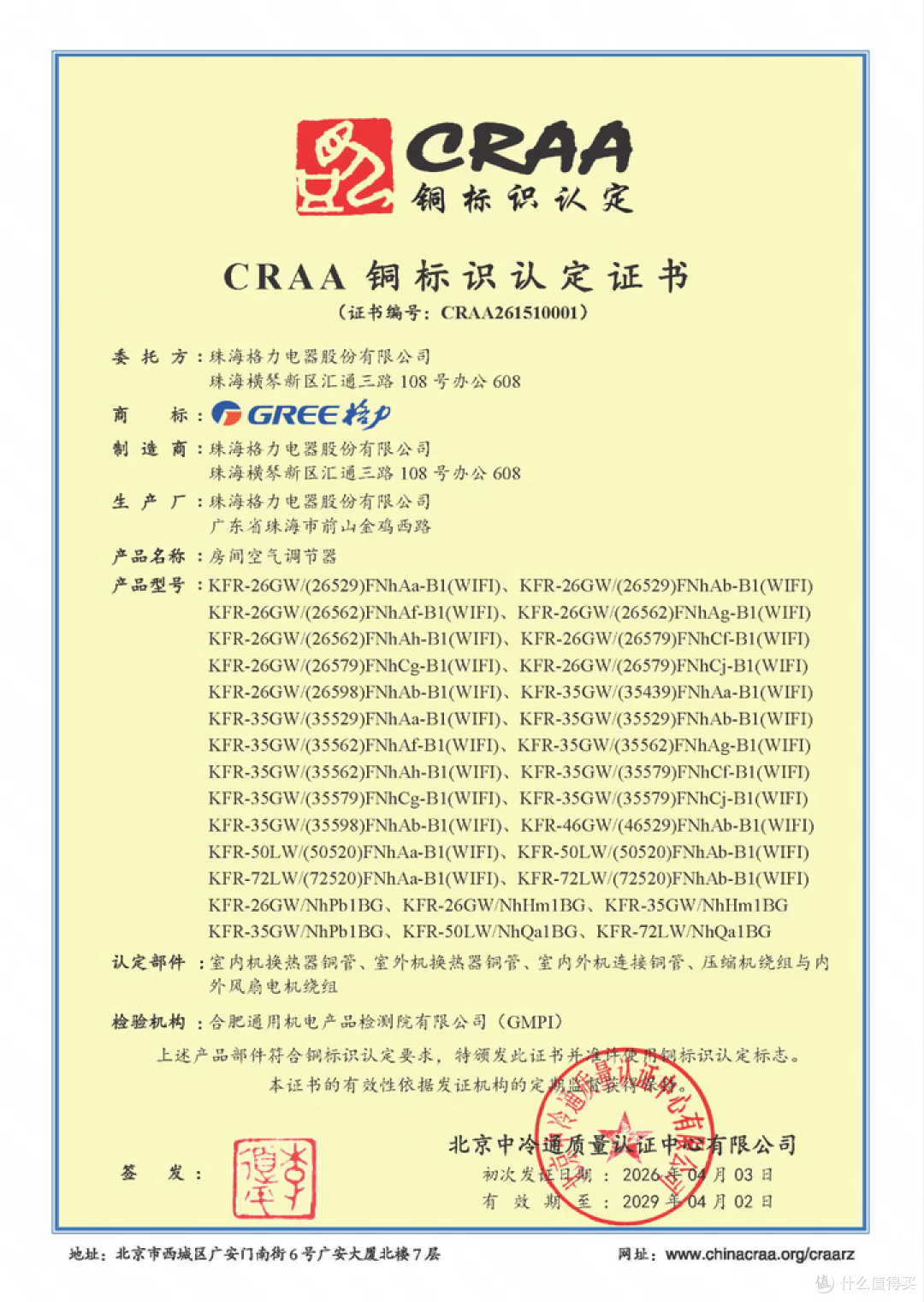 深度分析格力新品云舒氧Pro挂机、格力云之舒柜机是否值得买?