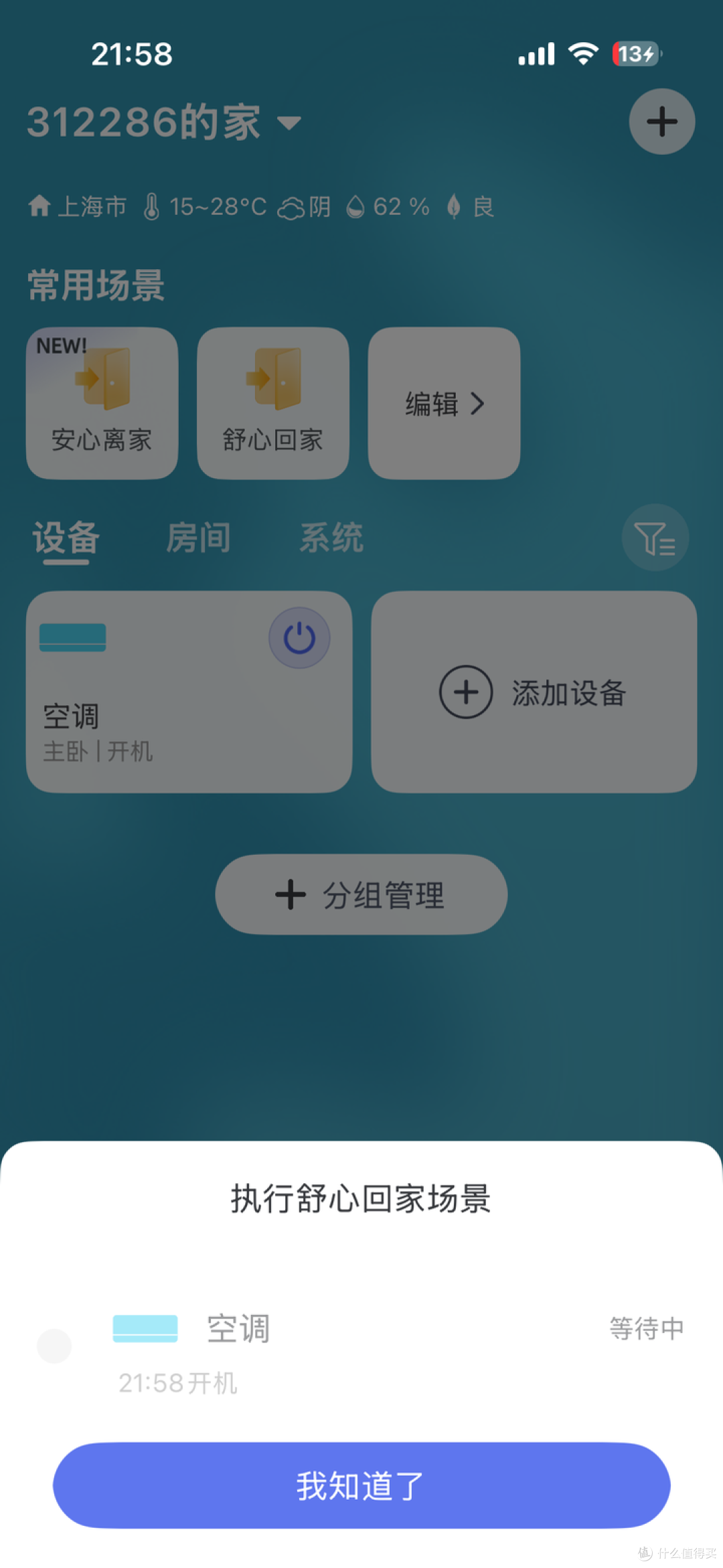 深度分析格力新品云舒氧Pro挂机、格力云之舒柜机是否值得买?