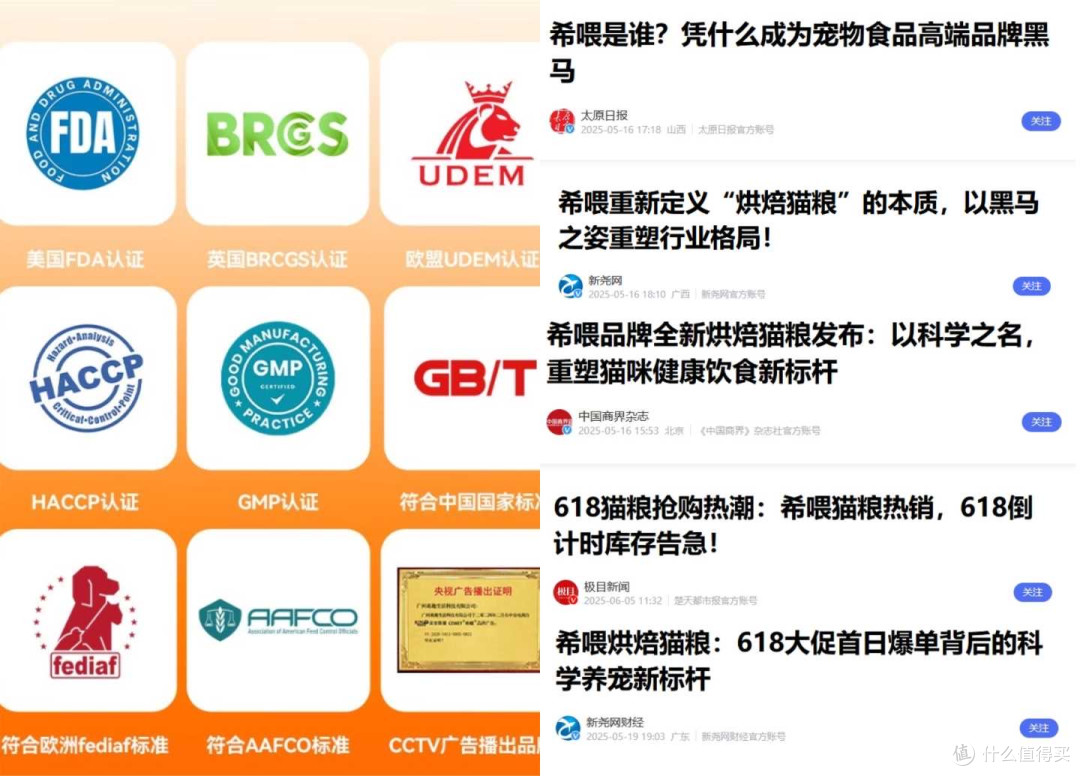 猫粮牌子推荐烘焙款?国产十大放心猫粮排行,希喂烘焙改善玻璃胃