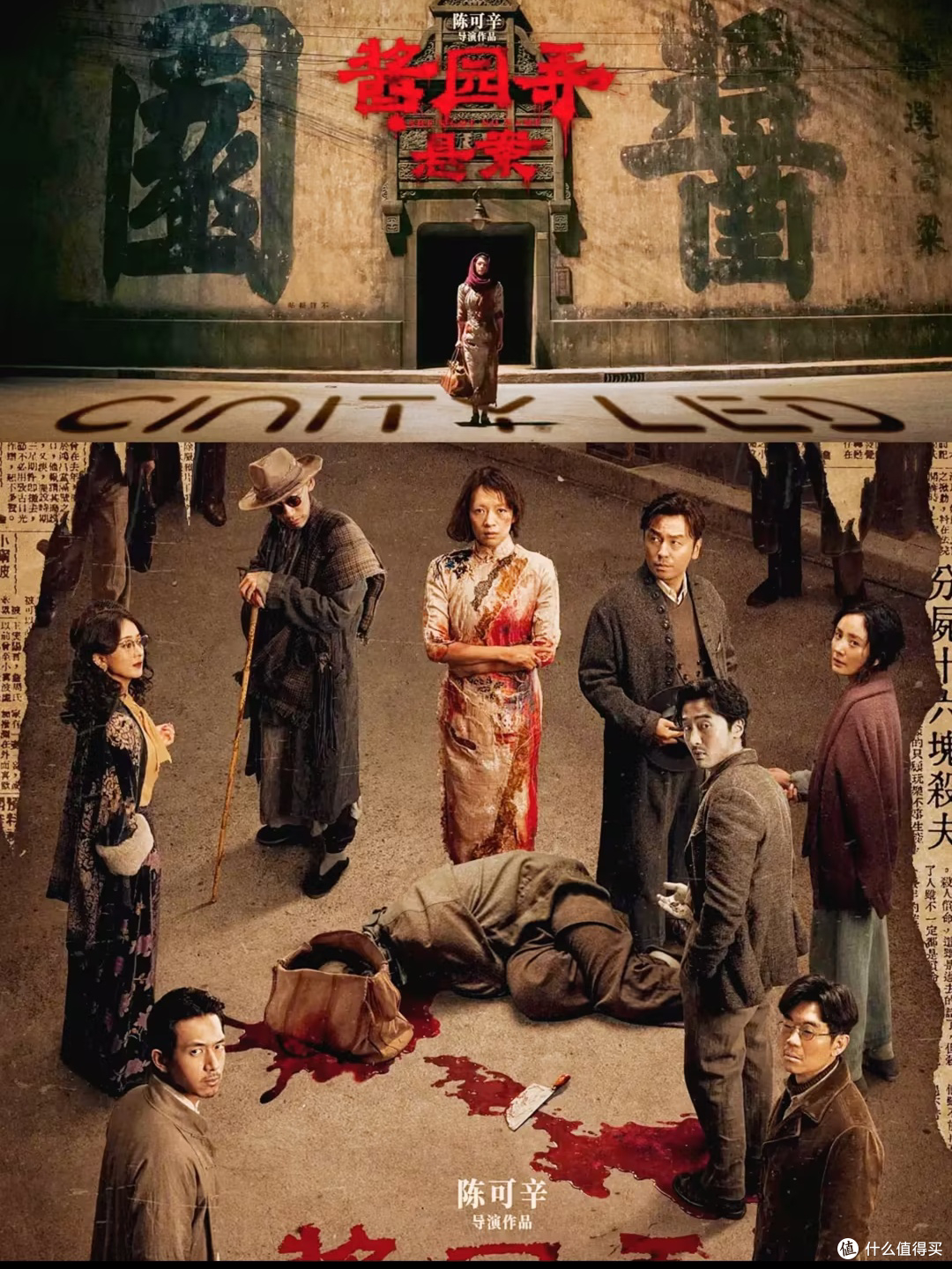 《酱园弄悬案》:旧时代女性的挣扎与觉醒