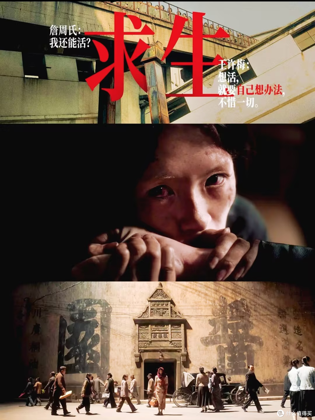 《酱园弄悬案》:旧时代女性的挣扎与觉醒