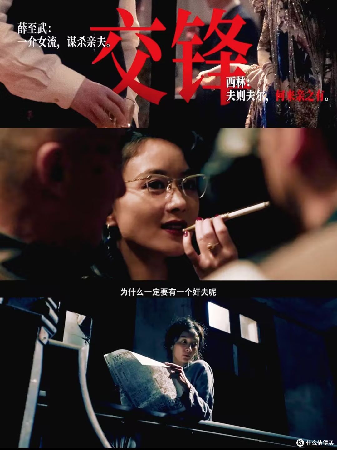 《酱园弄悬案》:旧时代女性的挣扎与觉醒