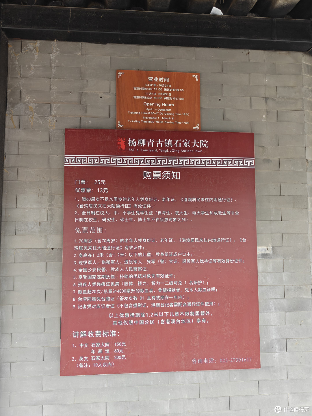 五一津门行:杨柳青古镇自驾游记