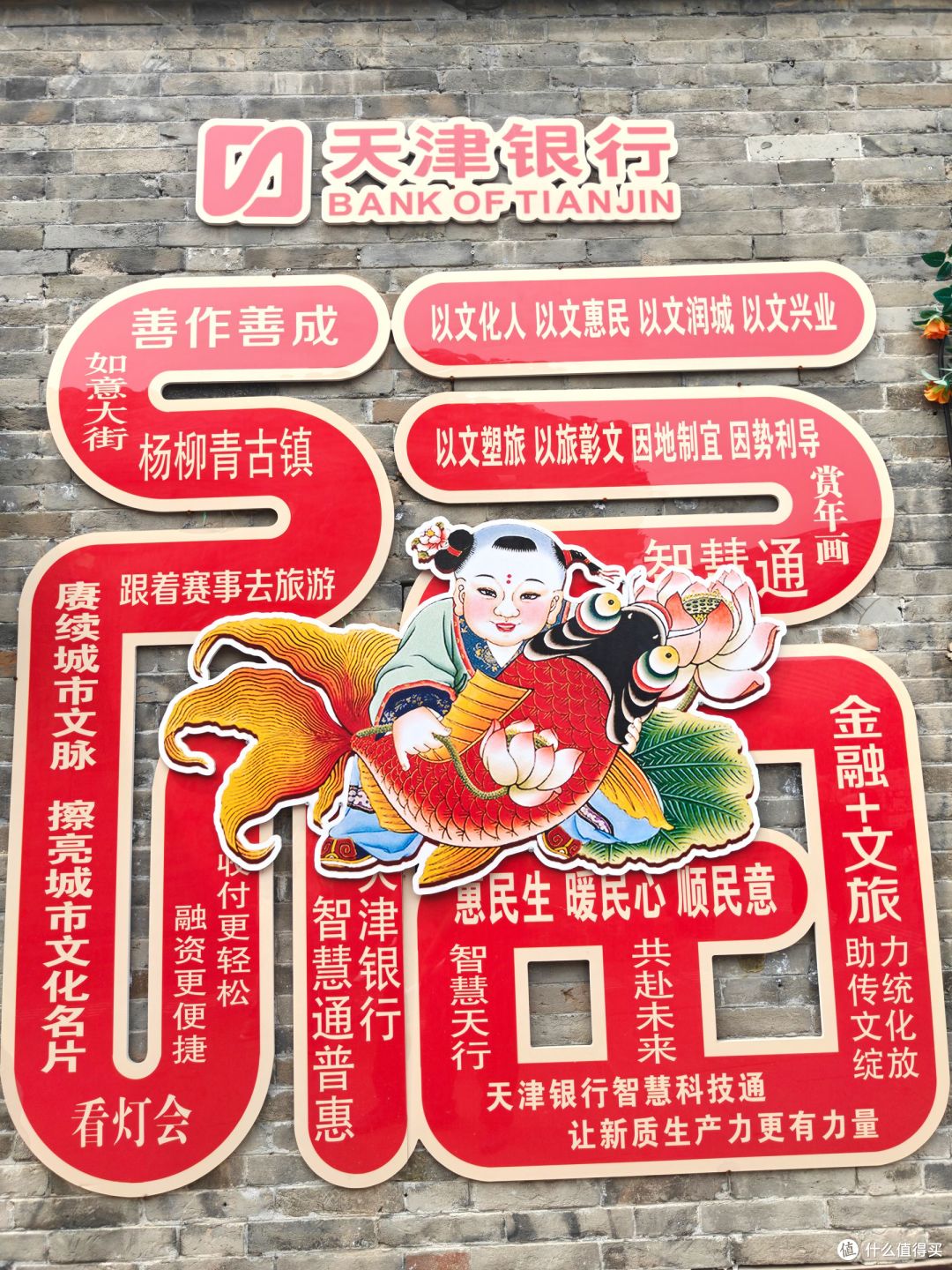 五一津门行:杨柳青古镇自驾游记