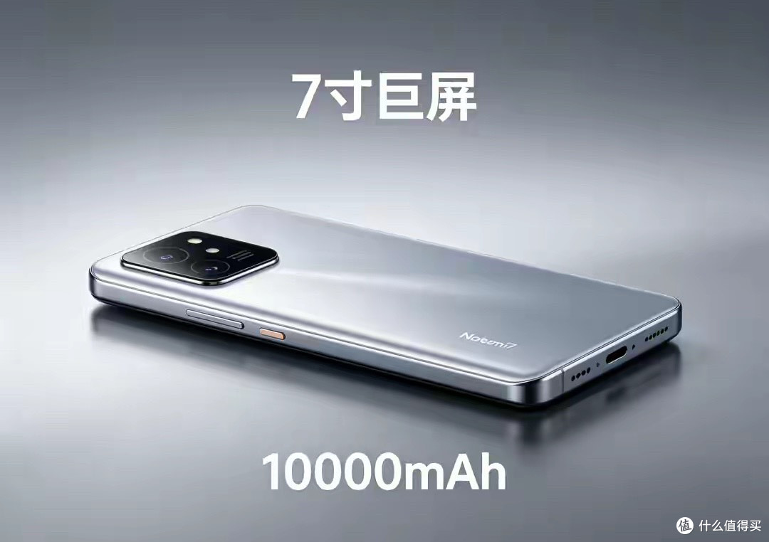 王炸！红米史上最强Max诞生：7寸巨屏+10000mAh，定价1999元起