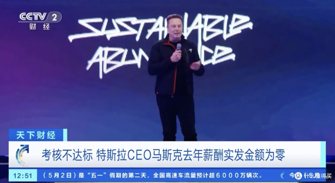 特斯拉目标太离谱,马斯克去年白干了?1580亿薪酬,实际到手是零