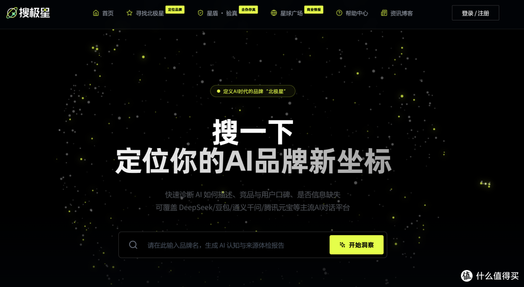 别只盯着热搜了!你的顾客正从AI那里领取“购物清单”