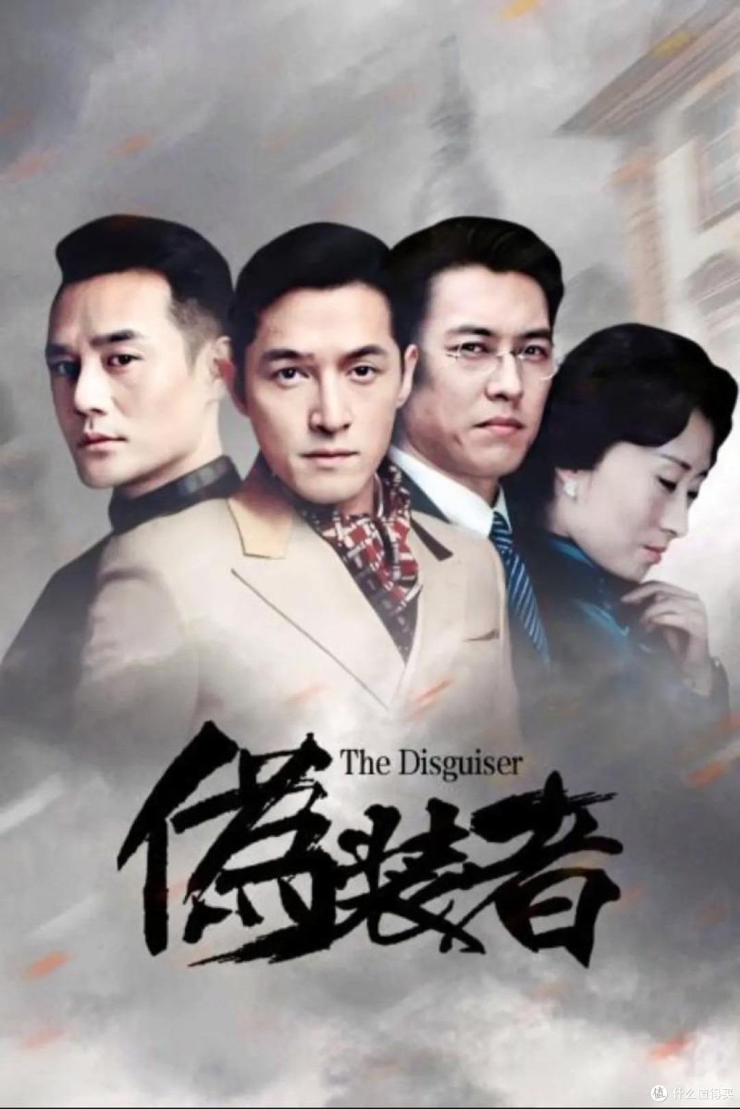 《伪装者》高能时刻盘点