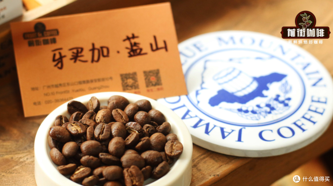 蓝山咖啡豆真的值得买吗？牙买加蓝山一号风味、等级和冲煮建议