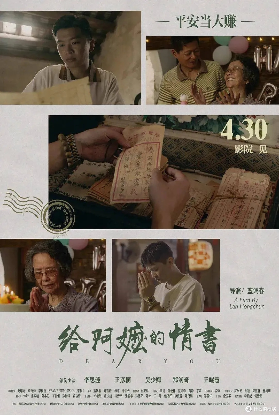 2026佳影佳剧推荐《给阿嬷的情书》:一封跨越半世纪的“情书”!