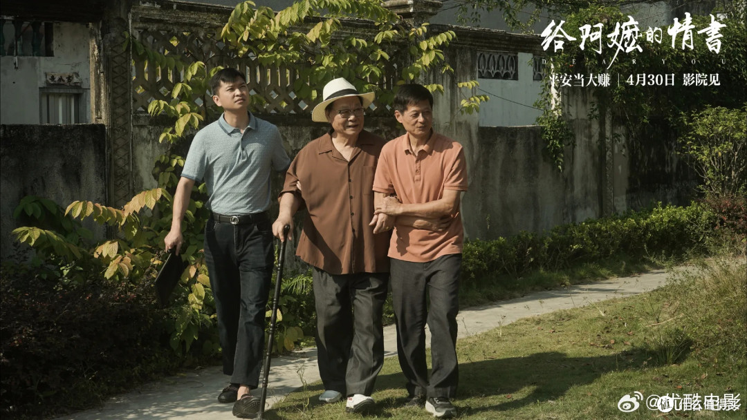 2026佳影佳剧推荐《给阿嬷的情书》:一封跨越半世纪的“情书”!