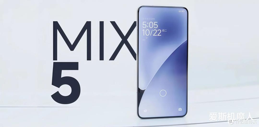 停更四年,小米MIX 5终于复活了——这一次,它想抢在苹果前面!