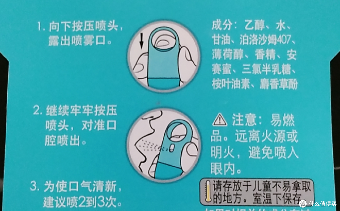 口喷里的酒精成分你注意过没有？入口的东西要看清楚