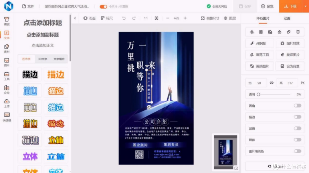高效做多张商品图:工具+步骤+模板