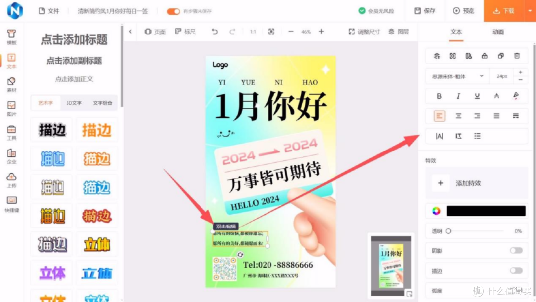 高效做多张商品图:工具+步骤+模板